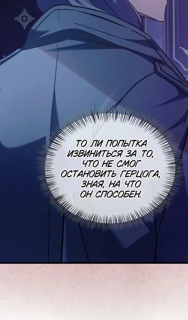 Страница 65 главы 78 манги Я не талантливый! / I'm Not That Kind of Talent