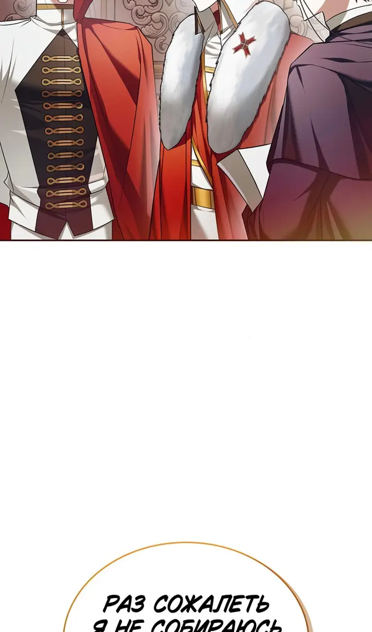 Страница 68 главы 78 манги Я не талантливый! / I'm Not That Kind of Talent