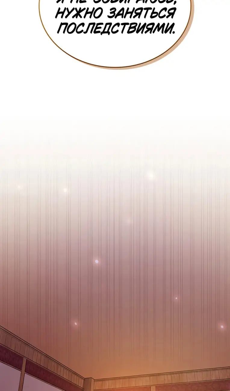 Страница 69 главы 78 манги Я не талантливый! / I'm Not That Kind of Talent