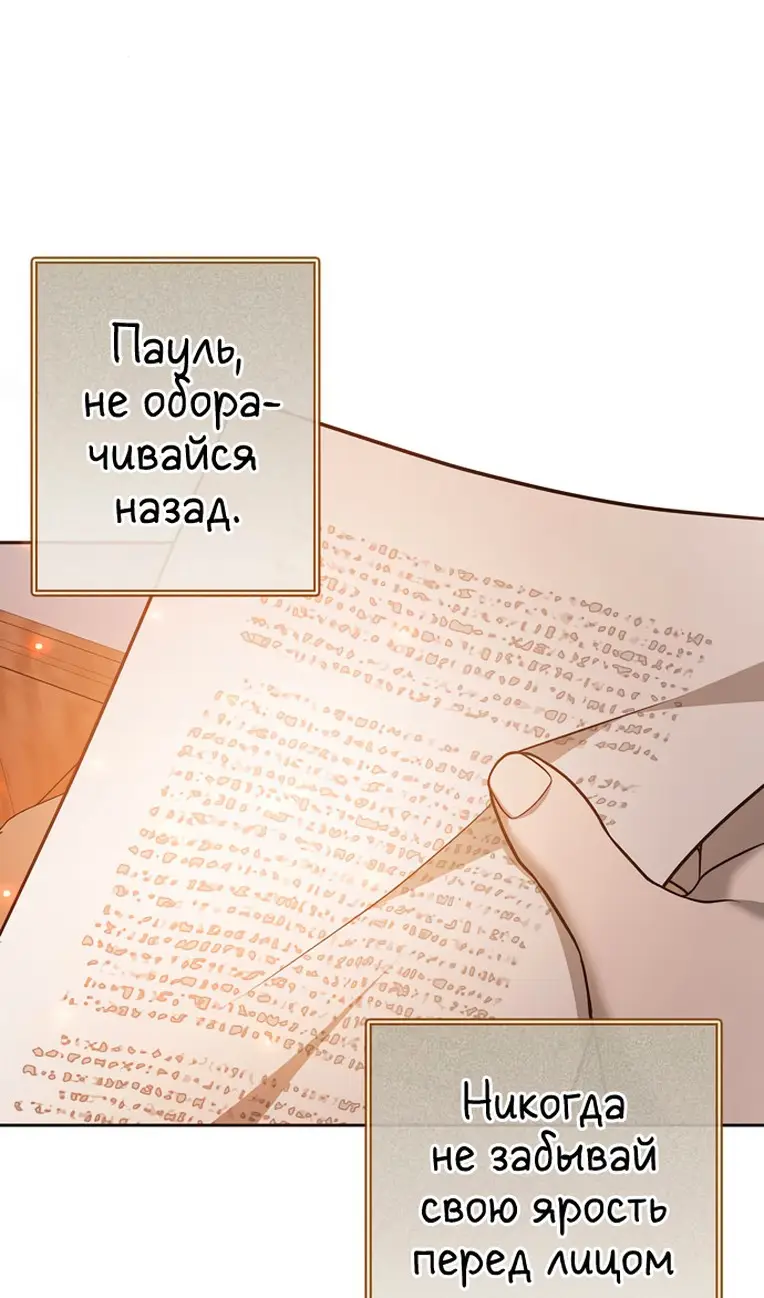 Страница 71 главы 78 манги Я не талантливый! / I'm Not That Kind of Talent