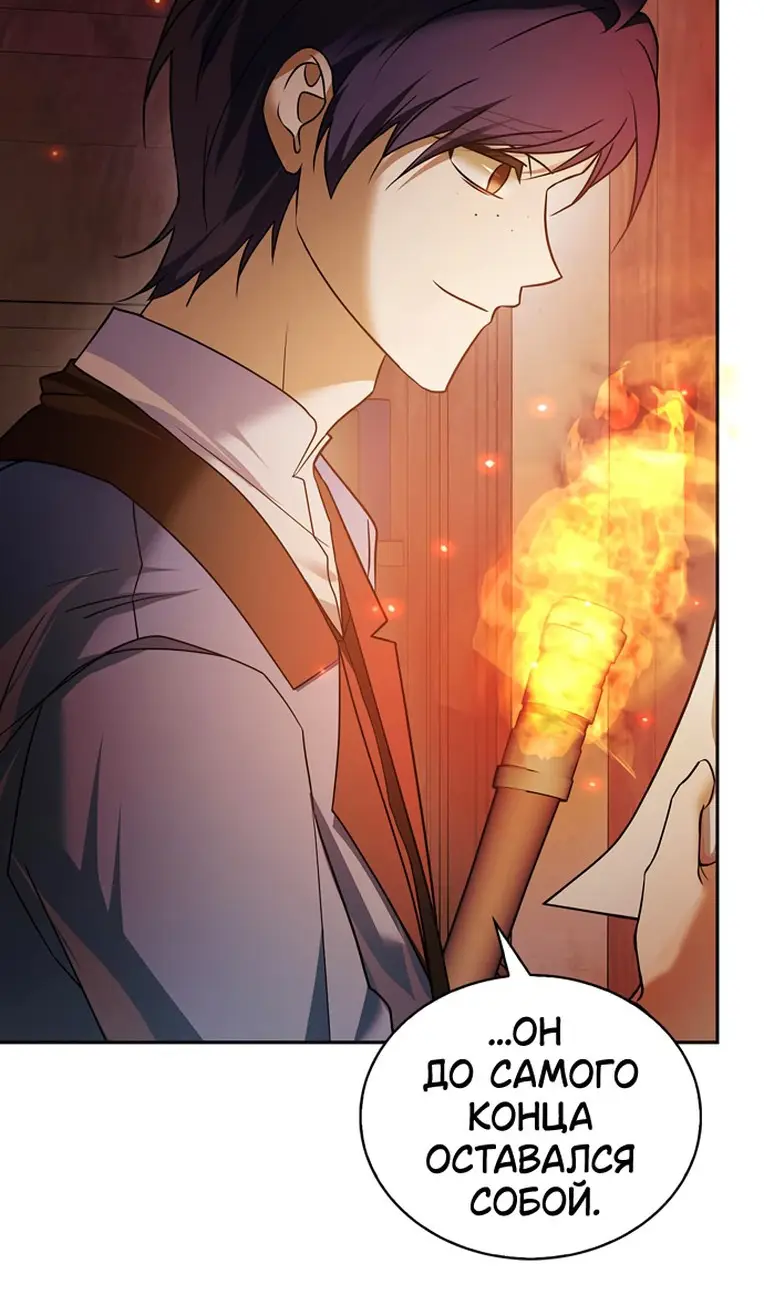 Страница 73 главы 78 манги Я не талантливый! / I'm Not That Kind of Talent