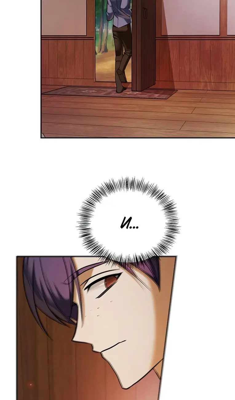 Страница 75 главы 78 манги Я не талантливый! / I'm Not That Kind of Talent