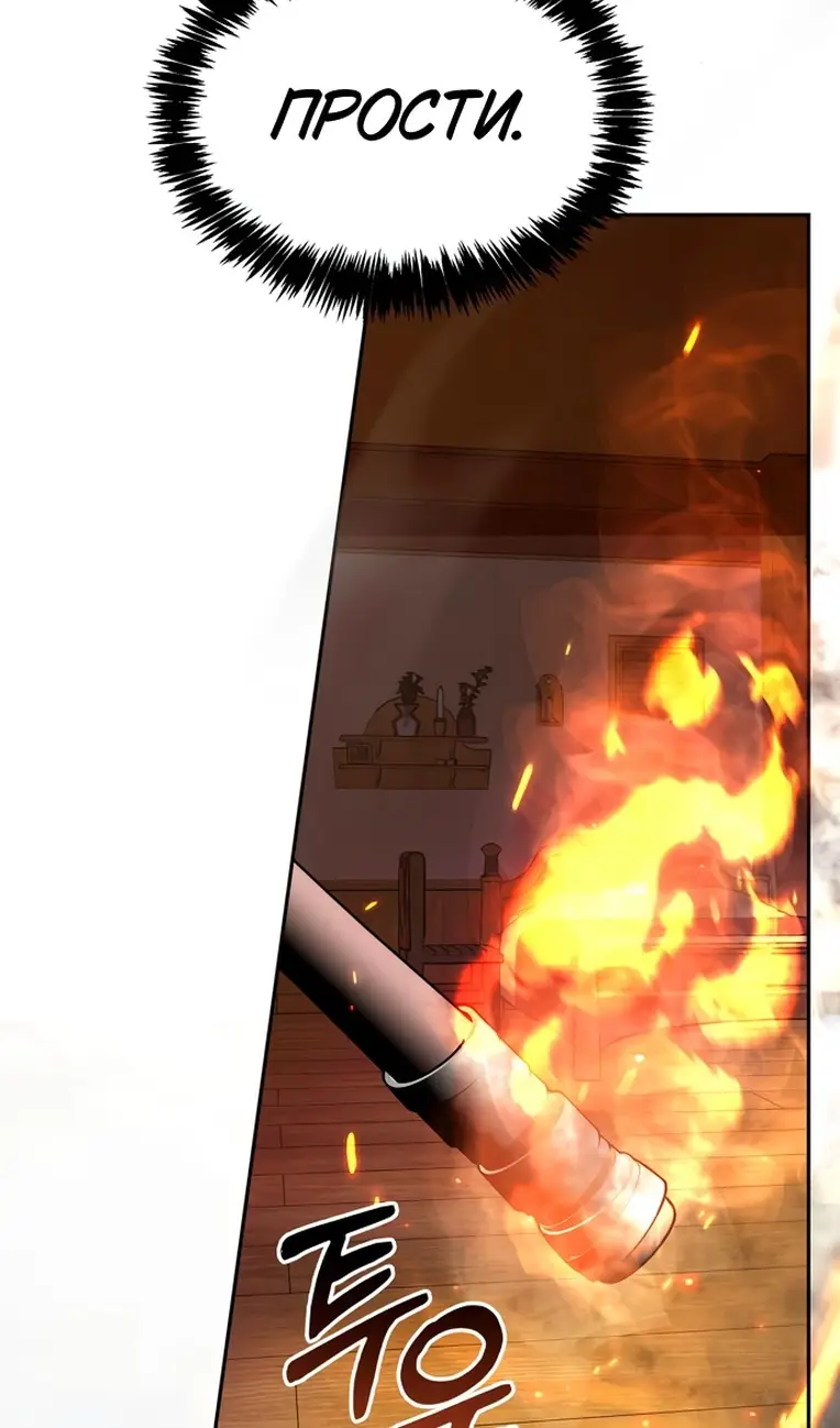 Страница 77 главы 78 манги Я не талантливый! / I'm Not That Kind of Talent