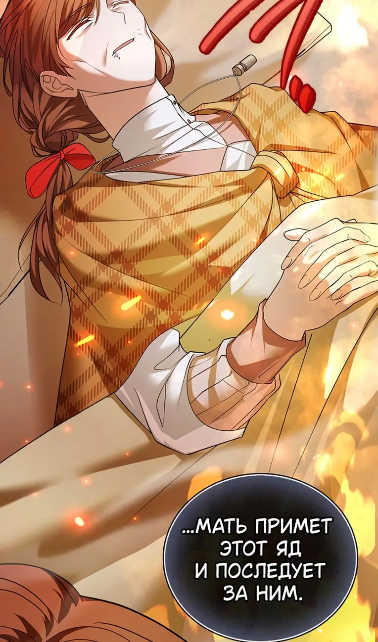 Страница 79 главы 78 манги Я не талантливый! / I'm Not That Kind of Talent