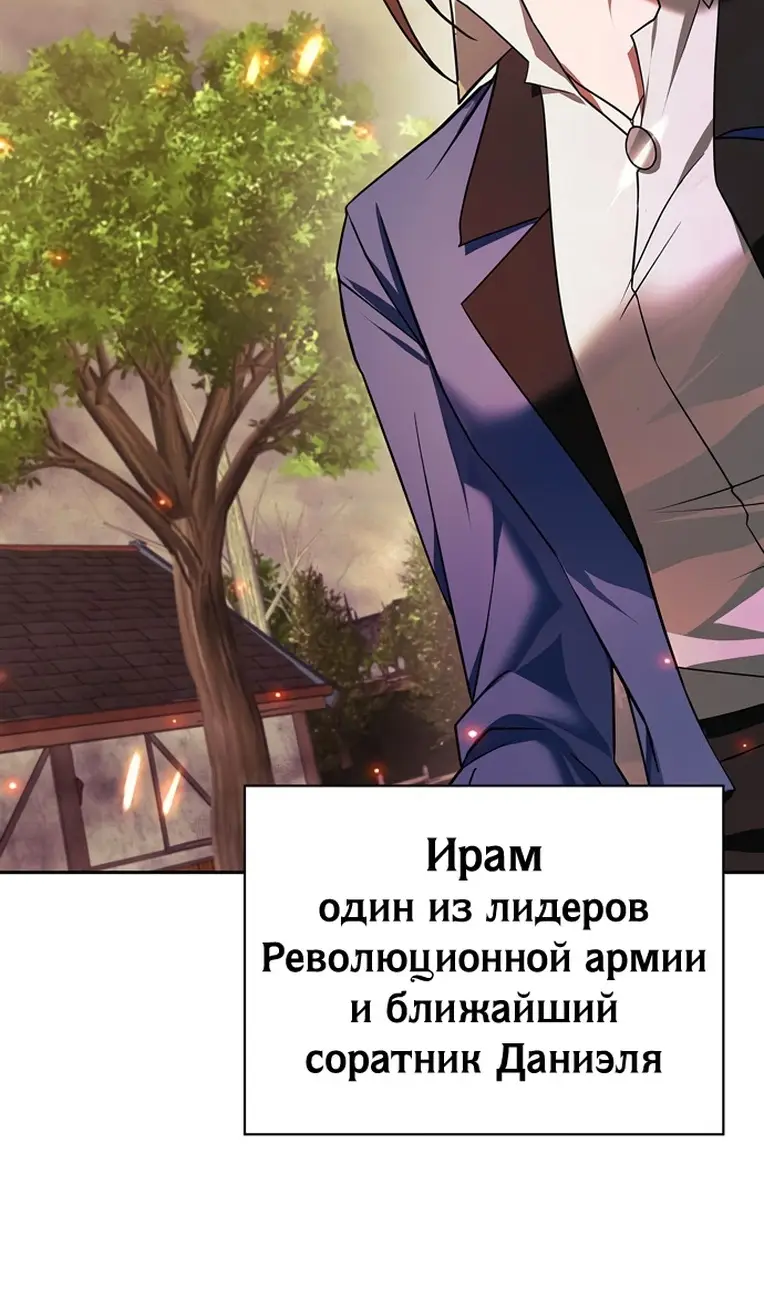 Страница 84 главы 78 манги Я не талантливый! / I'm Not That Kind of Talent