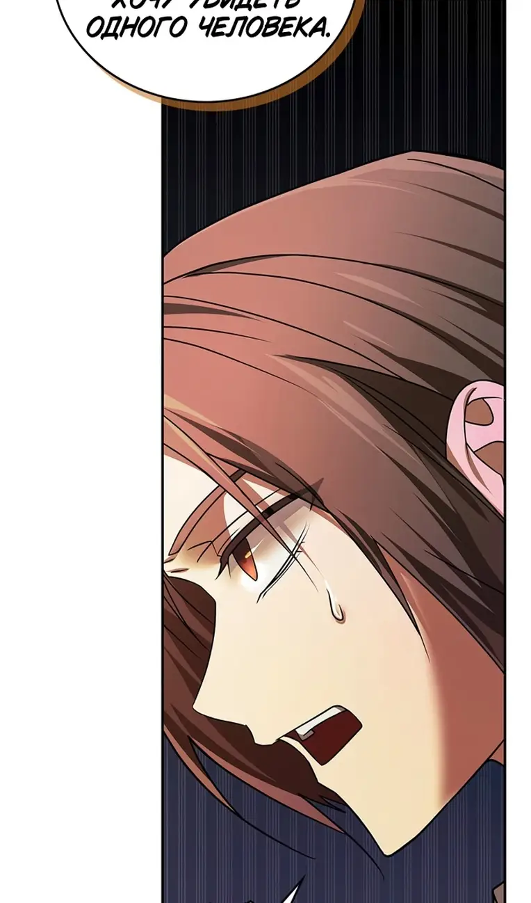 Страница 90 главы 78 манги Я не талантливый! / I'm Not That Kind of Talent