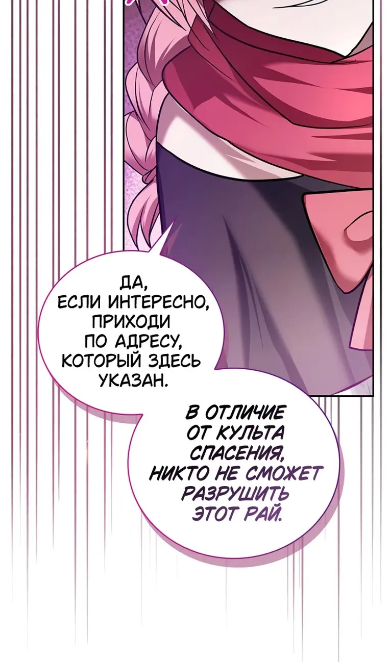 Страница 96 главы 78 манги Я не талантливый! / I'm Not That Kind of Talent