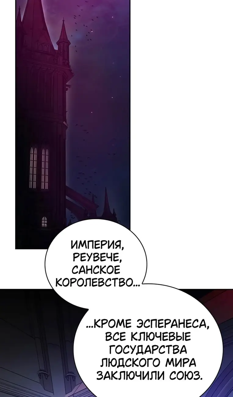 Страница 101 главы 78 манги Я не талантливый! / I'm Not That Kind of Talent