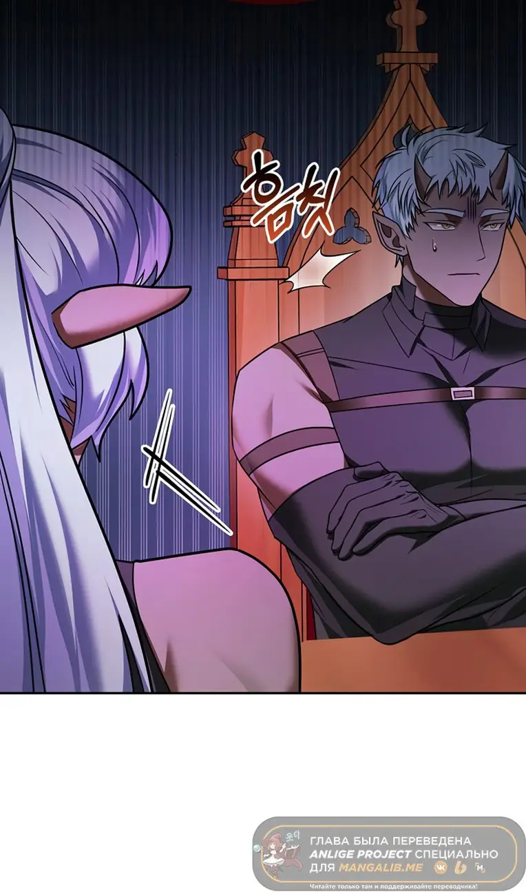 Страница 104 главы 78 манги Я не талантливый! / I'm Not That Kind of Talent