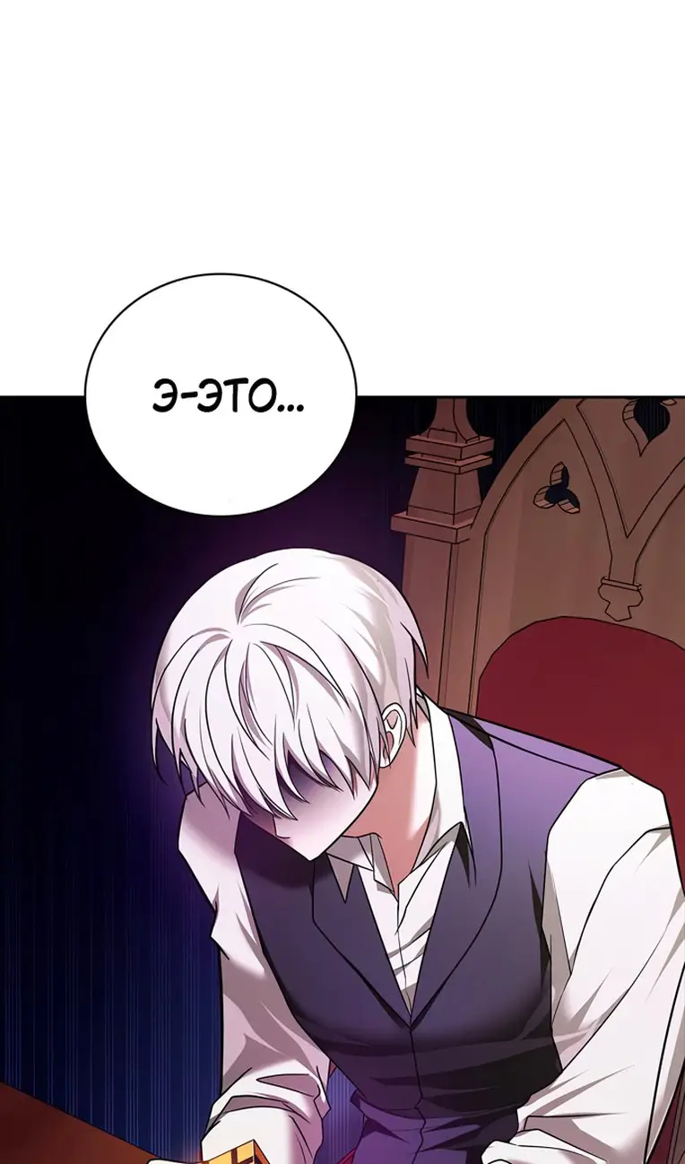 Страница 105 главы 78 манги Я не талантливый! / I'm Not That Kind of Talent