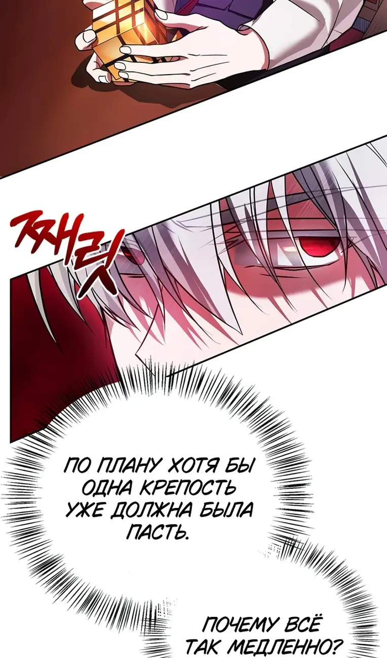 Страница 106 главы 78 манги Я не талантливый! / I'm Not That Kind of Talent