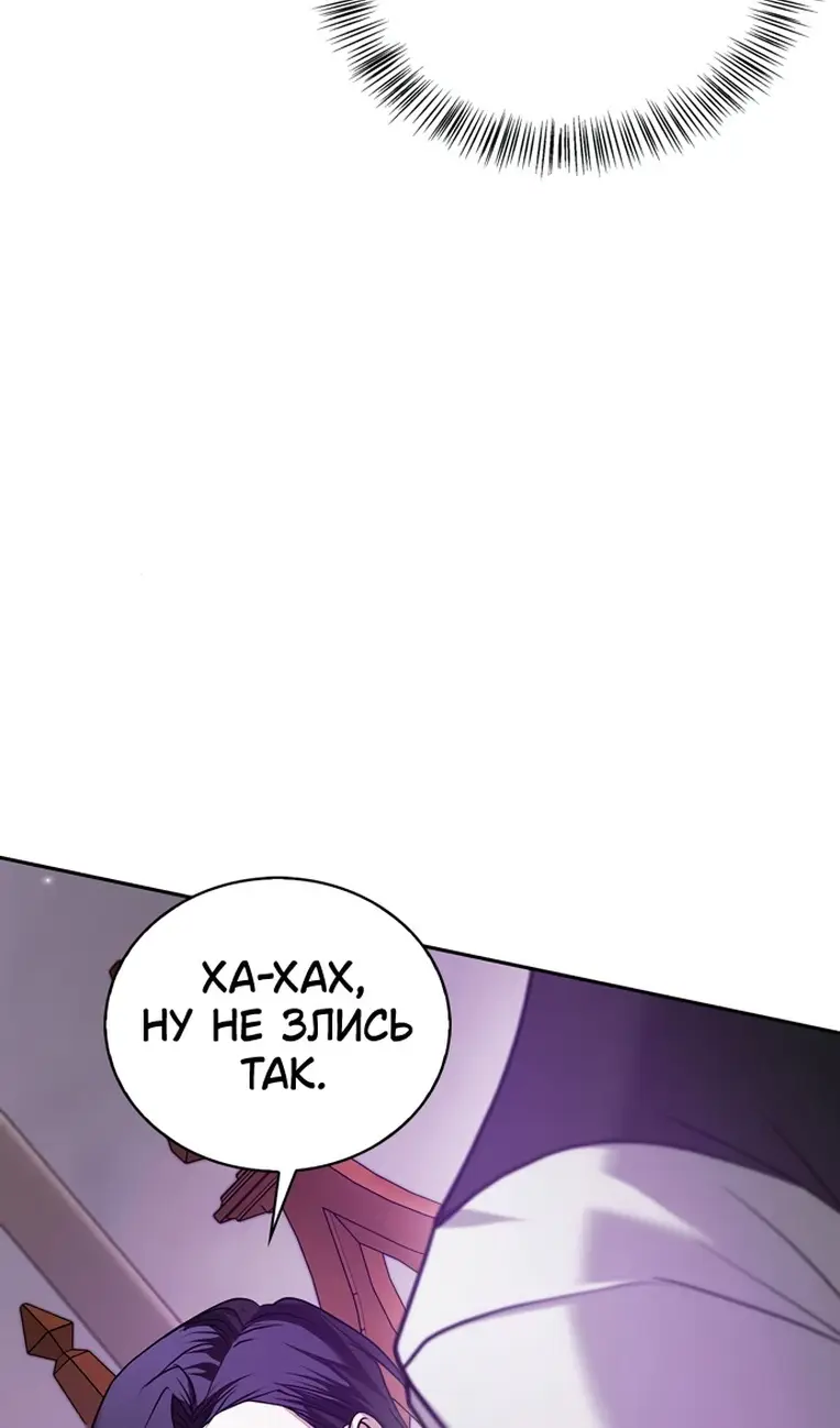 Страница 107 главы 78 манги Я не талантливый! / I'm Not That Kind of Talent