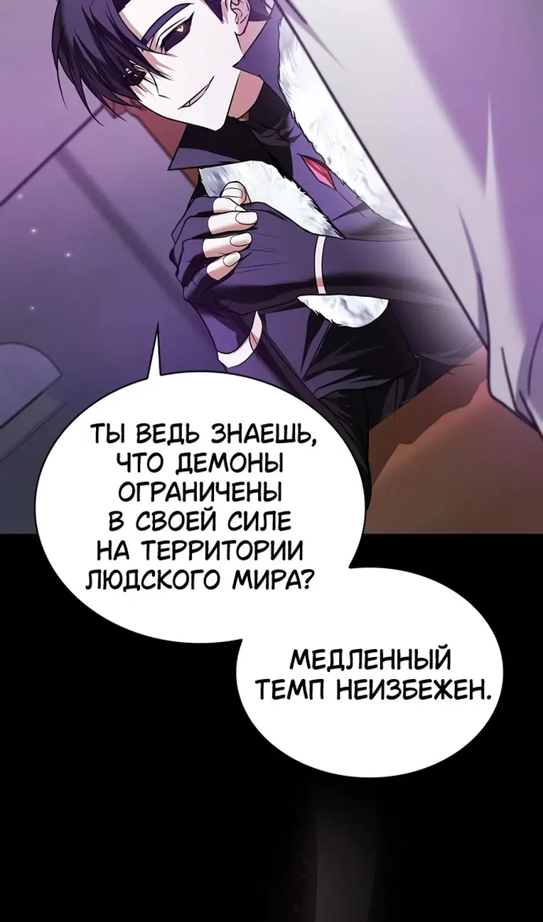 Страница 108 главы 78 манги Я не талантливый! / I'm Not That Kind of Talent