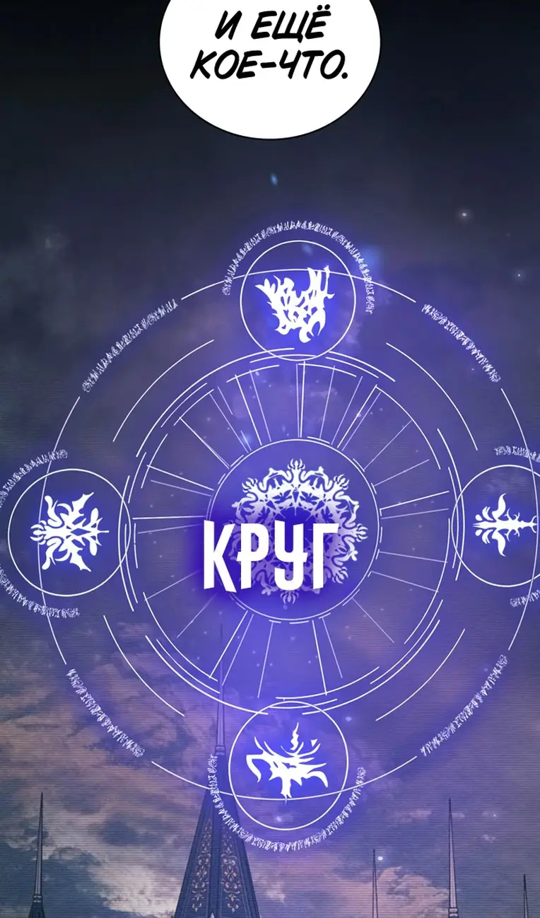 Страница 111 главы 78 манги Я не талантливый! / I'm Not That Kind of Talent