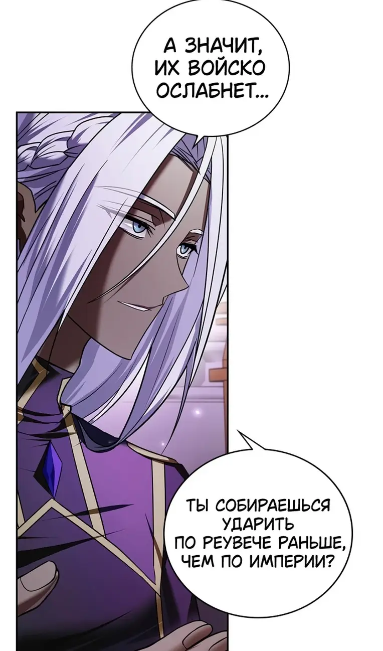 Страница 121 главы 78 манги Я не талантливый! / I'm Not That Kind of Talent