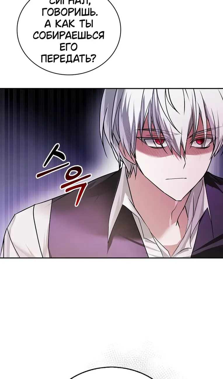Страница 124 главы 78 манги Я не талантливый! / I'm Not That Kind of Talent