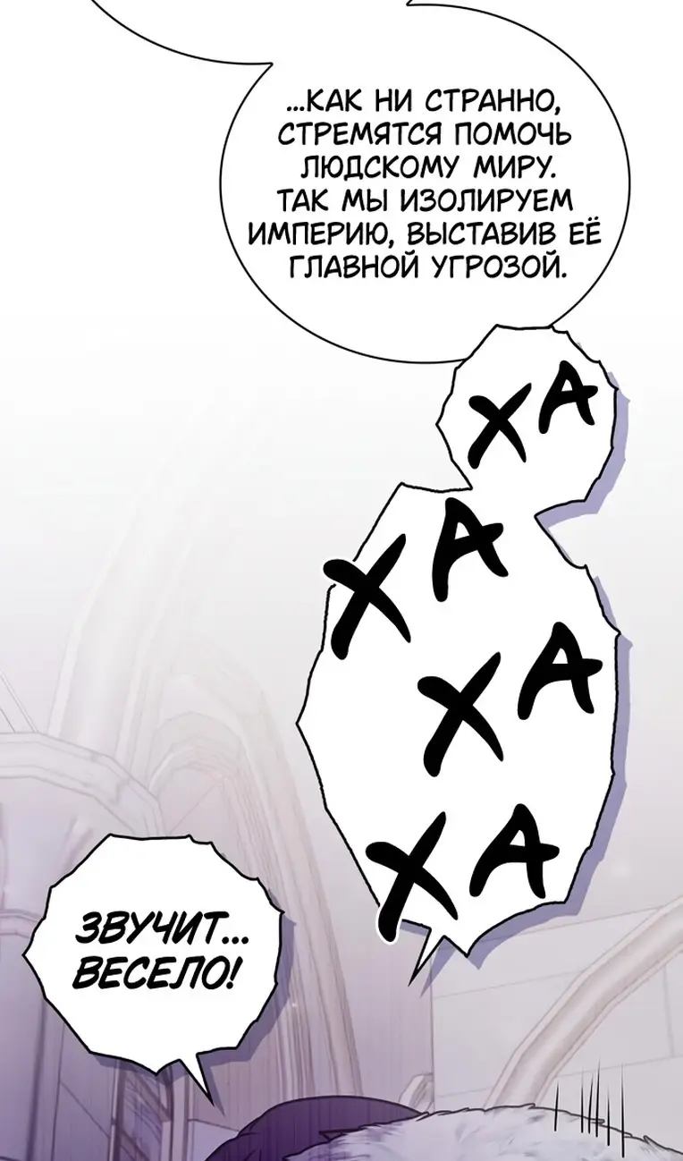 Страница 129 главы 78 манги Я не талантливый! / I'm Not That Kind of Talent