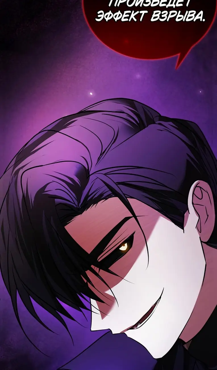 Страница 132 главы 78 манги Я не талантливый! / I'm Not That Kind of Talent