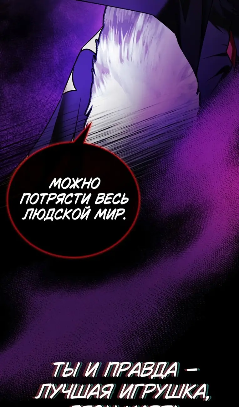 Страница 133 главы 78 манги Я не талантливый! / I'm Not That Kind of Talent