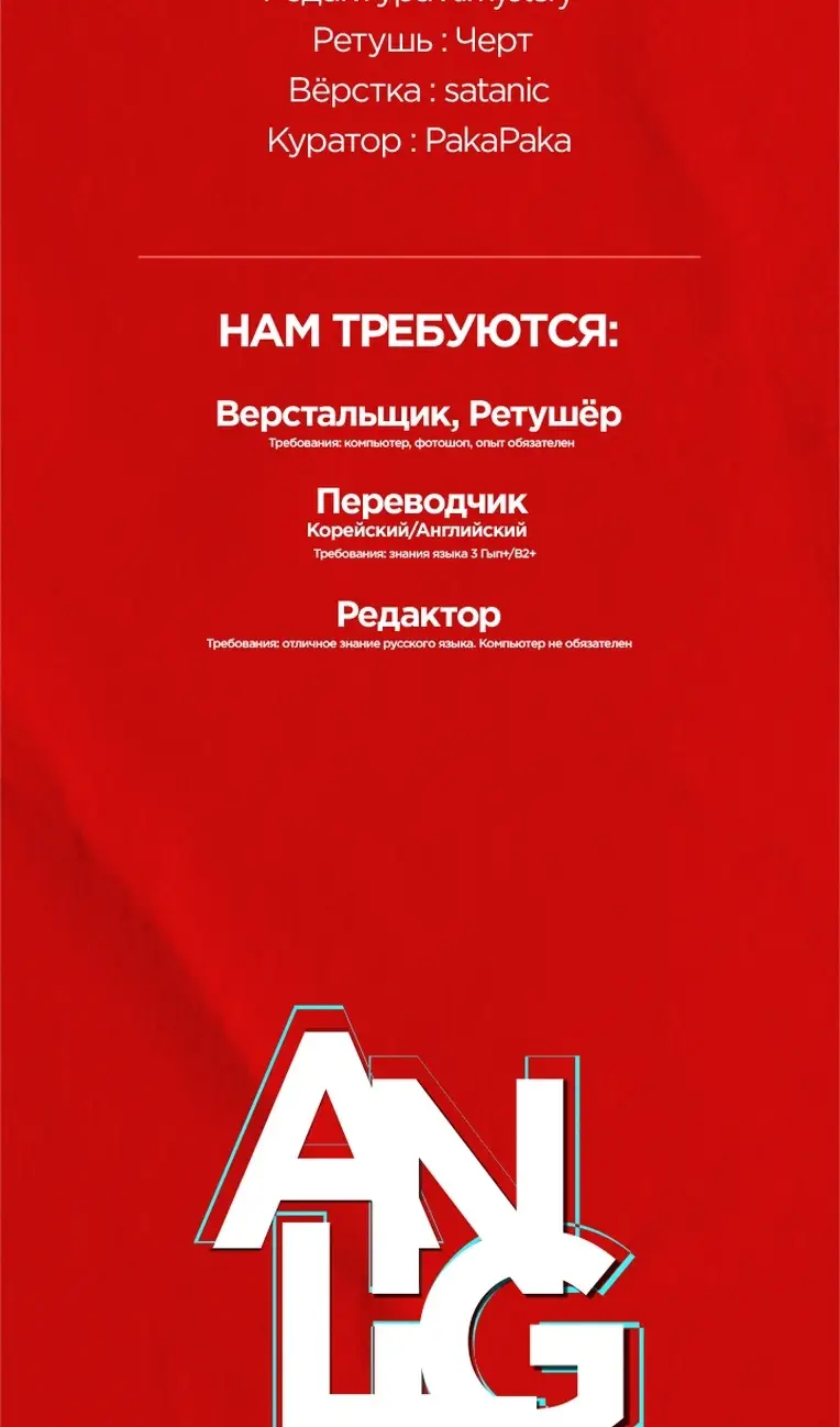 Страница 145 главы 78 манги Я не талантливый! / I'm Not That Kind of Talent