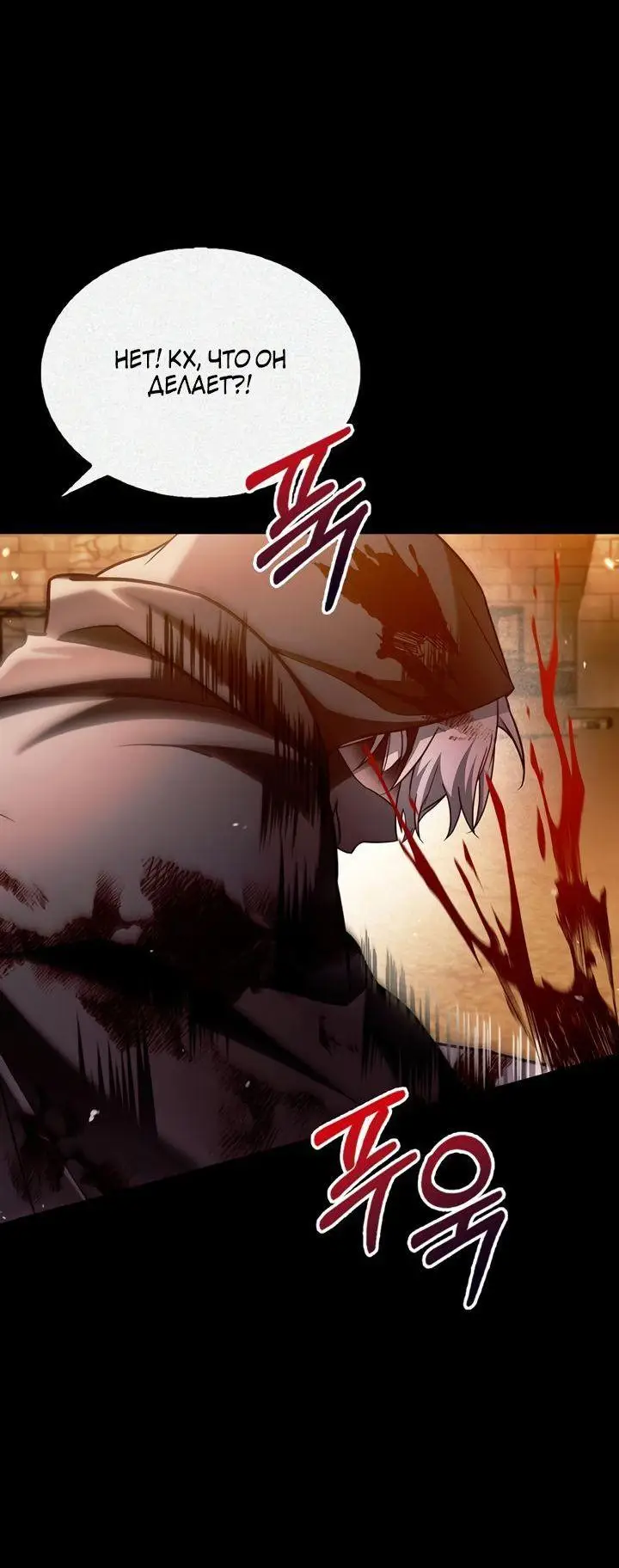 Страница 5 главы 71 манги Я не талантливый! / I'm Not That Kind of Talent