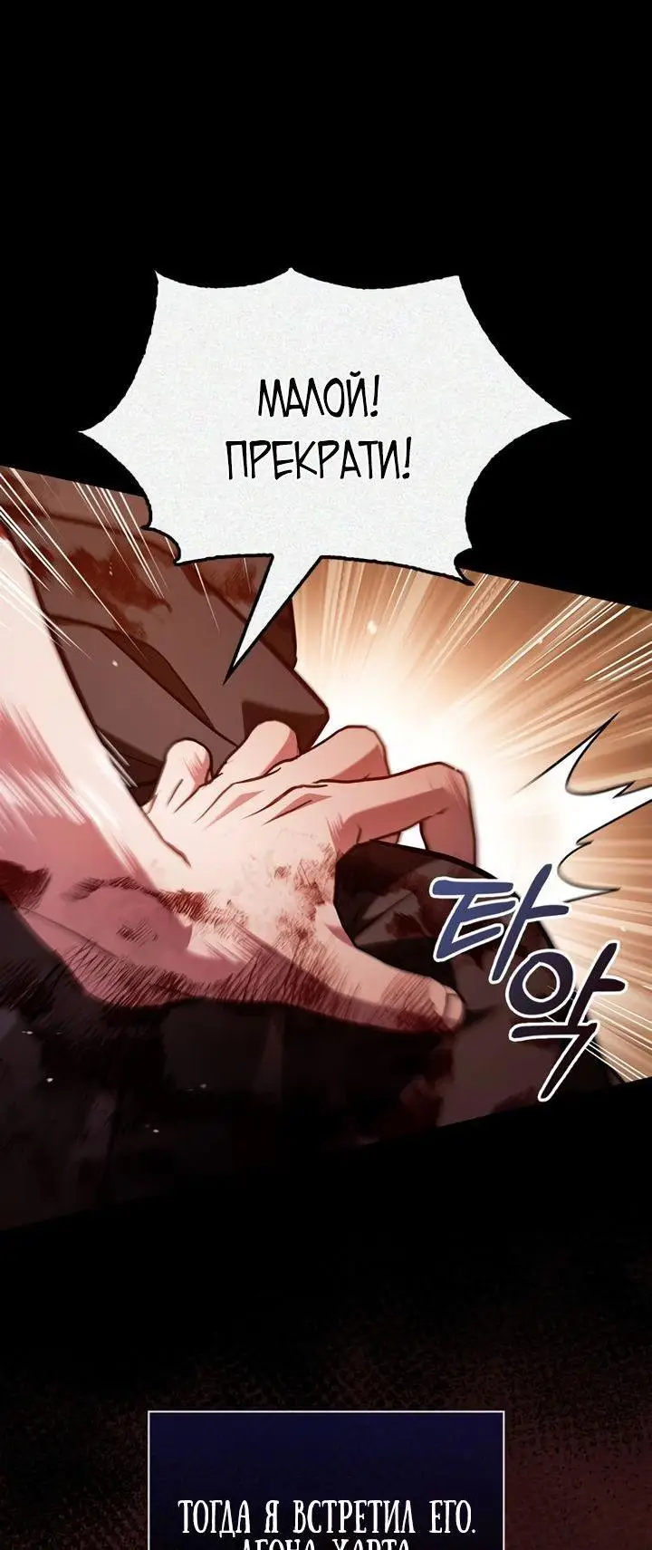 Страница 6 главы 71 манги Я не талантливый! / I'm Not That Kind of Talent