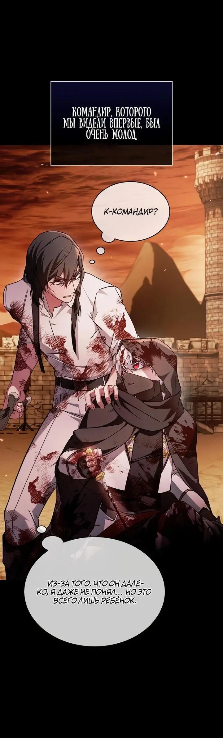 Страница 8 главы 71 манги Я не талантливый! / I'm Not That Kind of Talent