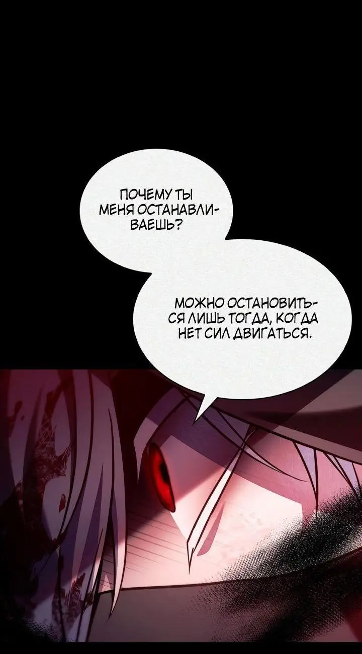 Страница 9 главы 71 манги Я не талантливый! / I'm Not That Kind of Talent