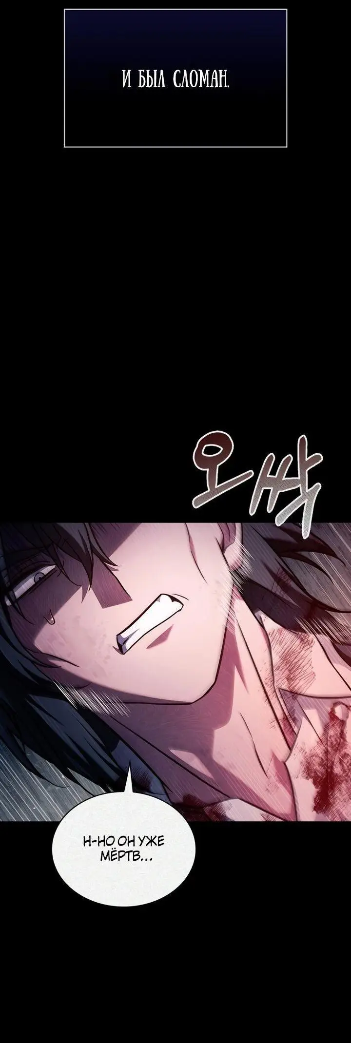 Страница 10 главы 71 манги Я не талантливый! / I'm Not That Kind of Talent