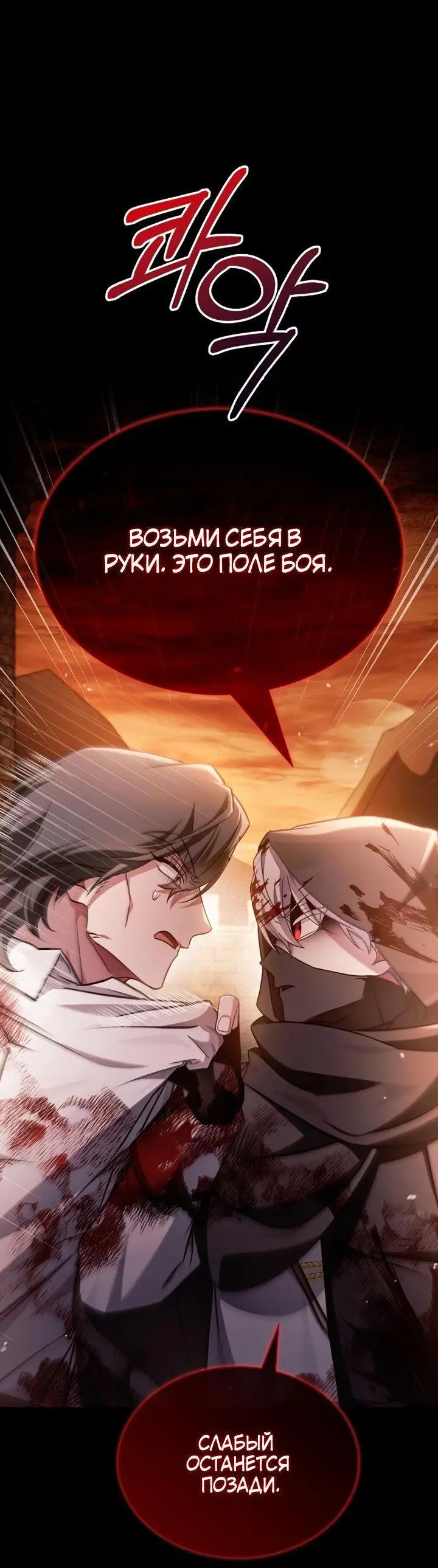 Страница 11 главы 71 манги Я не талантливый! / I'm Not That Kind of Talent