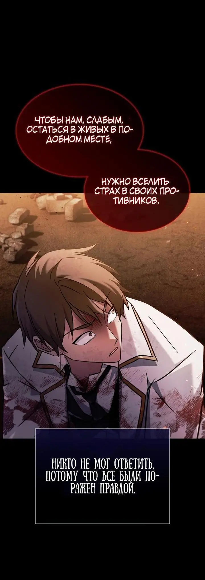 Страница 13 главы 71 манги Я не талантливый! / I'm Not That Kind of Talent