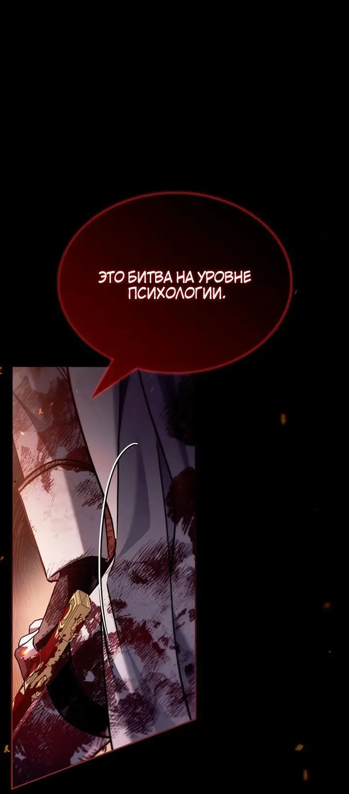 Страница 14 главы 71 манги Я не талантливый! / I'm Not That Kind of Talent