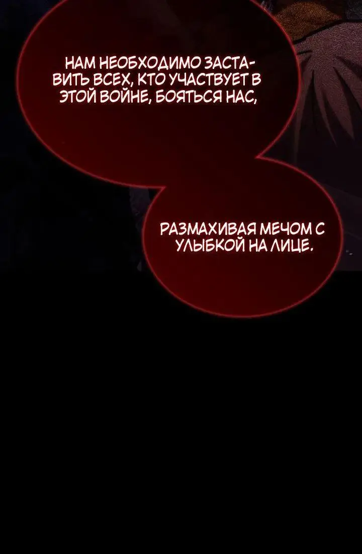 Страница 16 главы 71 манги Я не талантливый! / I'm Not That Kind of Talent