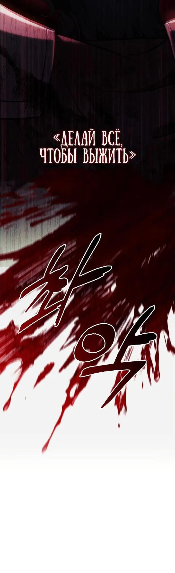 Страница 26 главы 71 манги Я не талантливый! / I'm Not That Kind of Talent