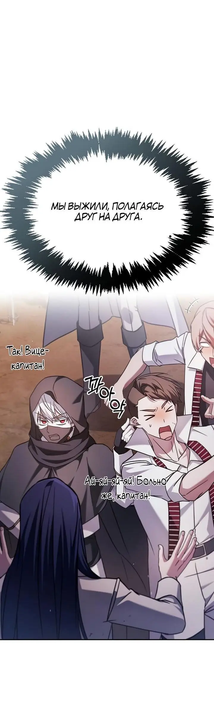 Страница 27 главы 71 манги Я не талантливый! / I'm Not That Kind of Talent