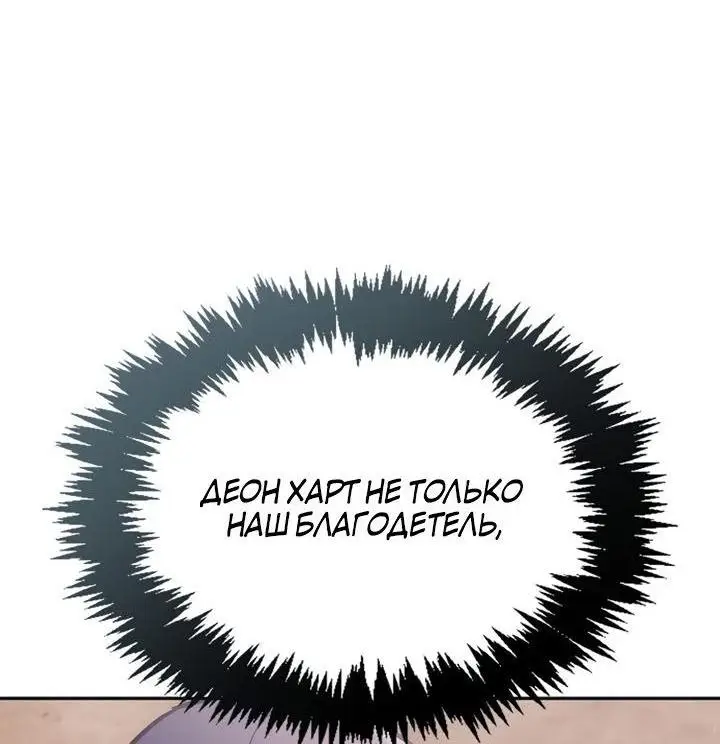Страница 28 главы 71 манги Я не талантливый! / I'm Not That Kind of Talent