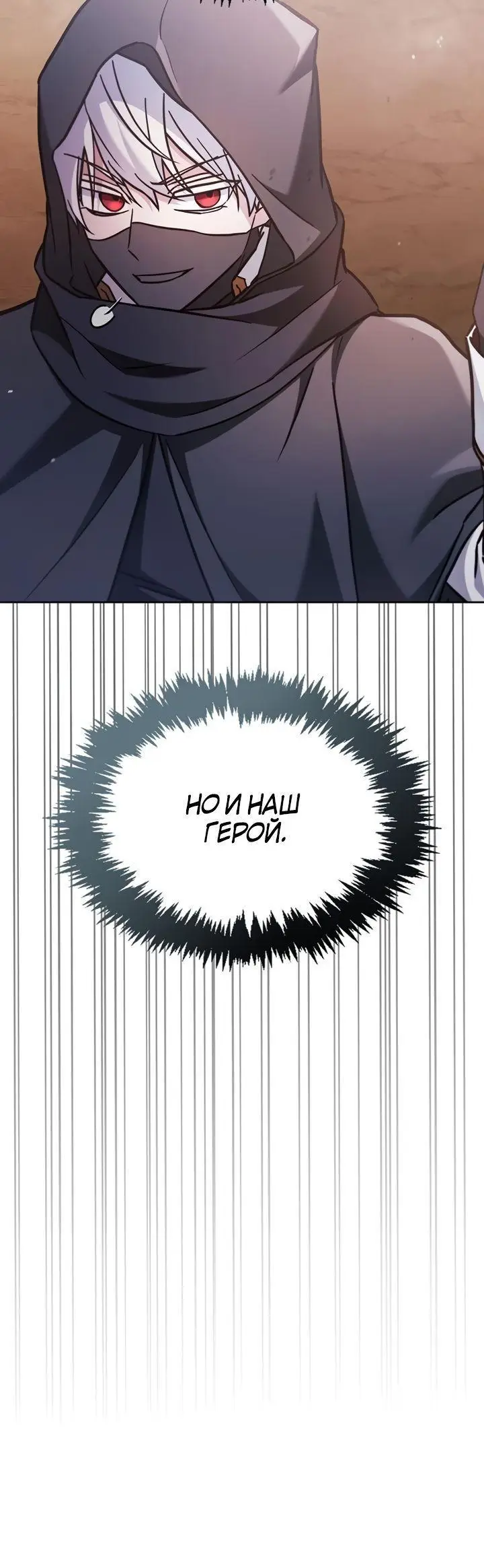 Страница 29 главы 71 манги Я не талантливый! / I'm Not That Kind of Talent