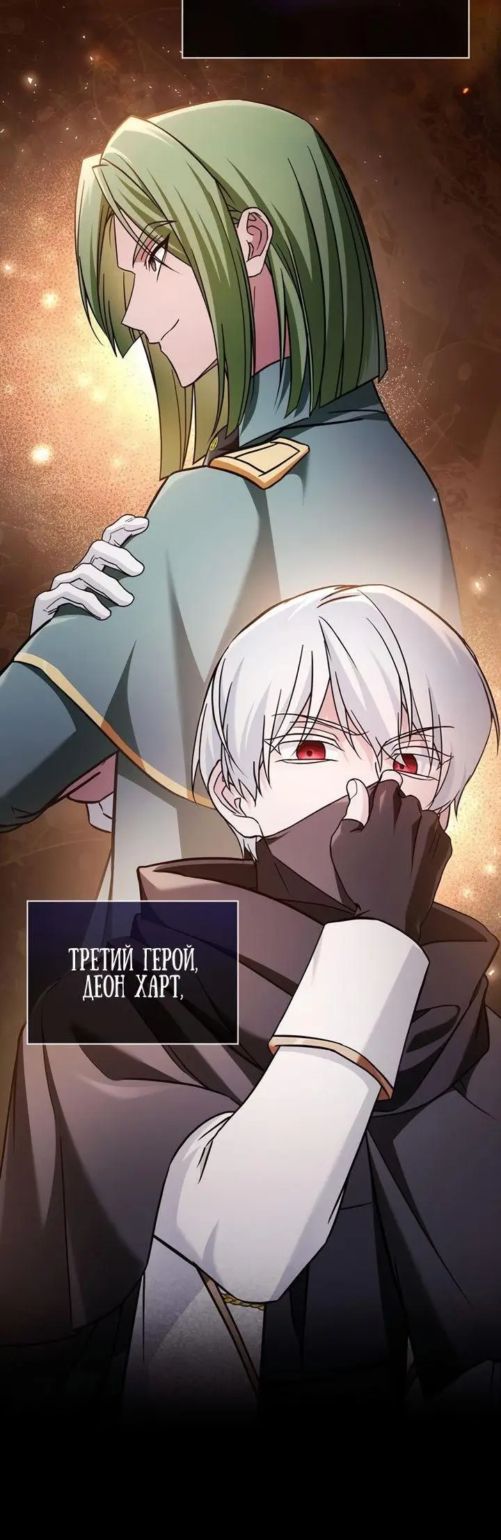 Страница 34 главы 71 манги Я не талантливый! / I'm Not That Kind of Talent