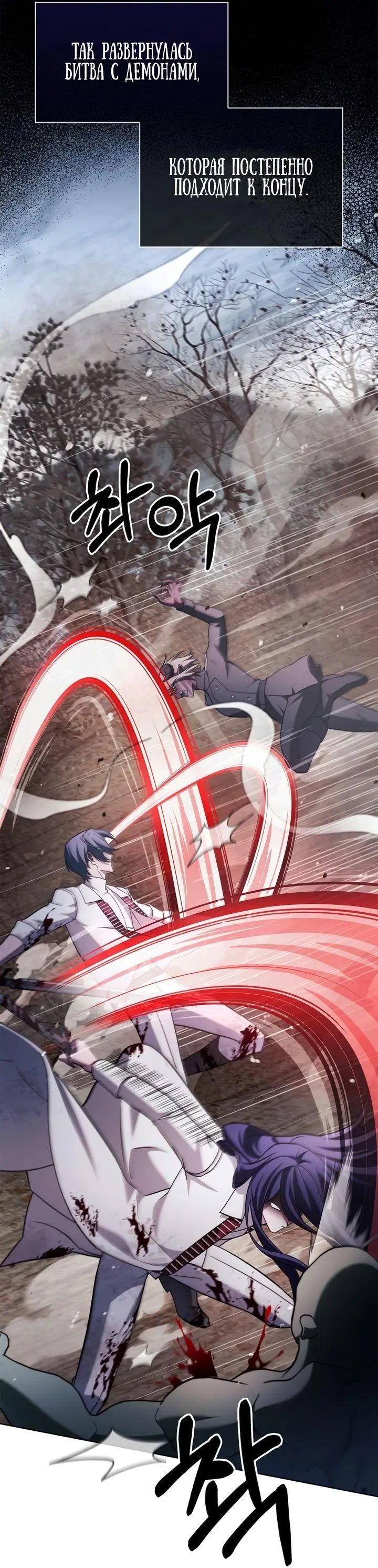 Страница 37 главы 71 манги Я не талантливый! / I'm Not That Kind of Talent