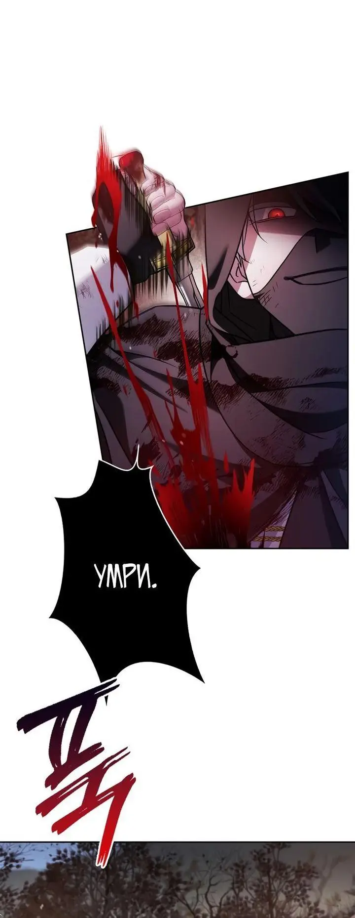 Страница 39 главы 71 манги Я не талантливый! / I'm Not That Kind of Talent