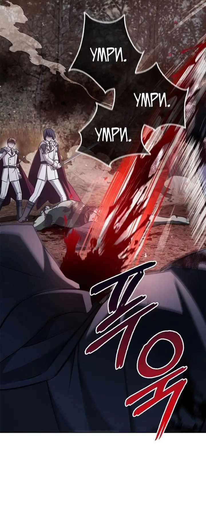 Страница 40 главы 71 манги Я не талантливый! / I'm Not That Kind of Talent