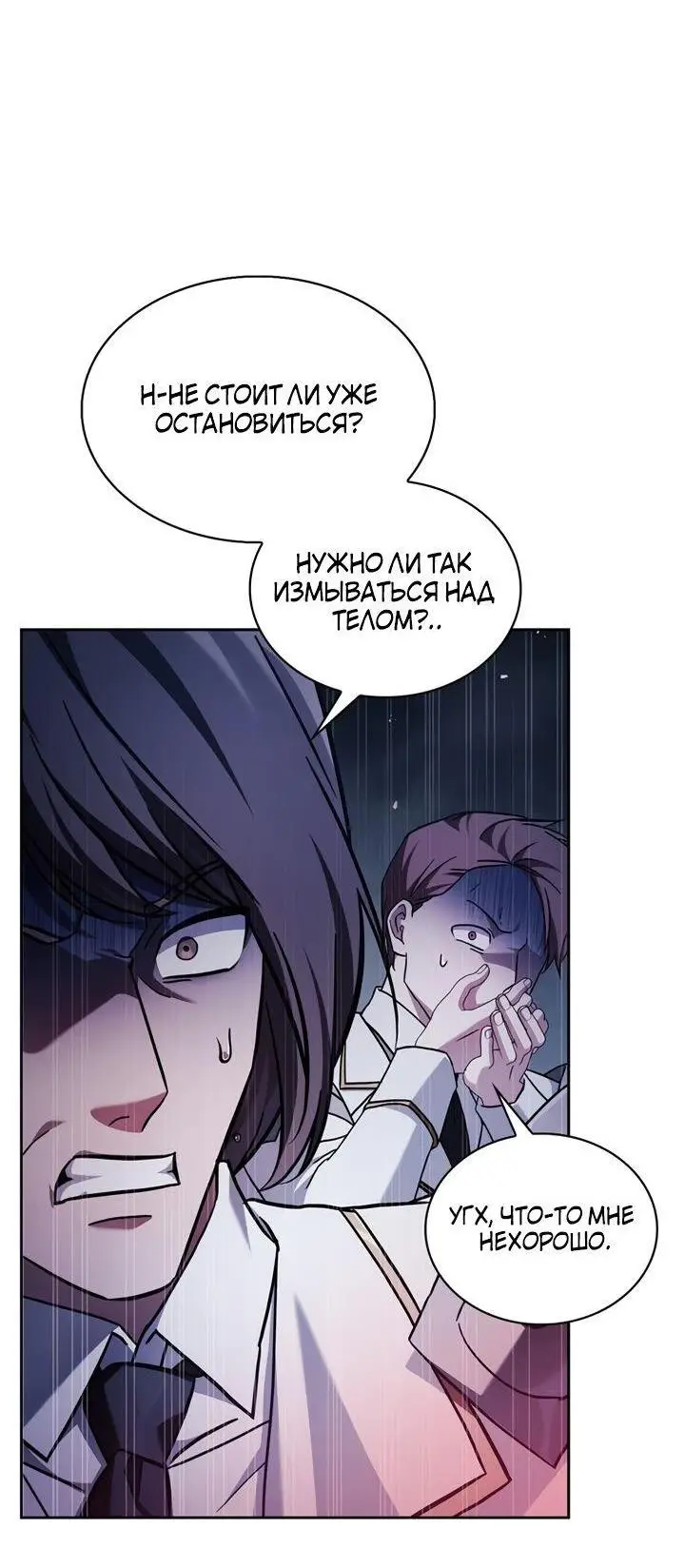 Страница 41 главы 71 манги Я не талантливый! / I'm Not That Kind of Talent