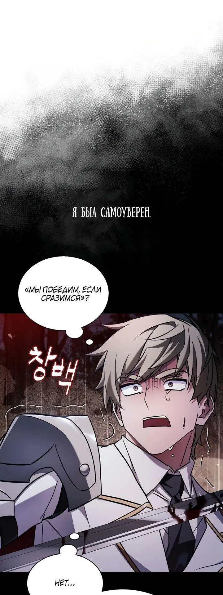 Страница 42 главы 71 манги Я не талантливый! / I'm Not That Kind of Talent