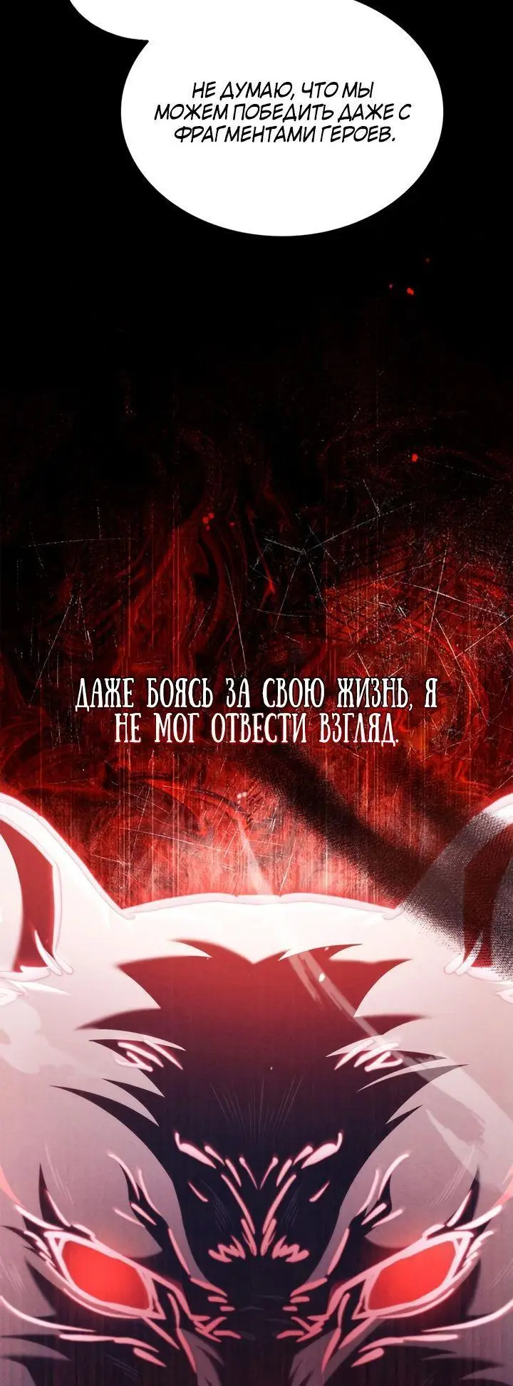 Страница 43 главы 71 манги Я не талантливый! / I'm Not That Kind of Talent