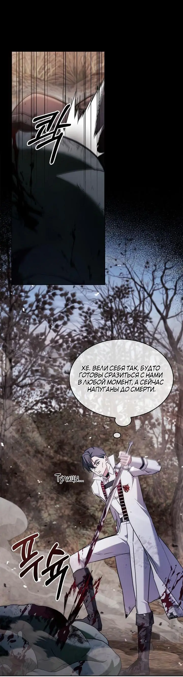 Страница 45 главы 71 манги Я не талантливый! / I'm Not That Kind of Talent