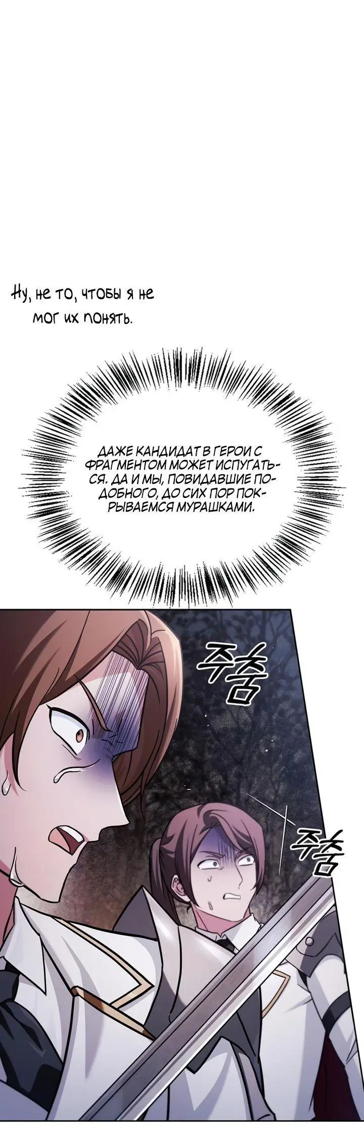 Страница 46 главы 71 манги Я не талантливый! / I'm Not That Kind of Talent
