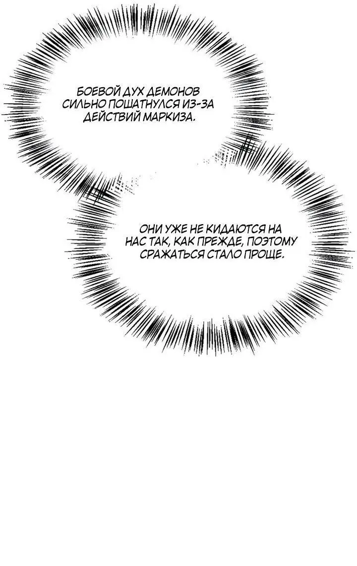 Страница 47 главы 71 манги Я не талантливый! / I'm Not That Kind of Talent