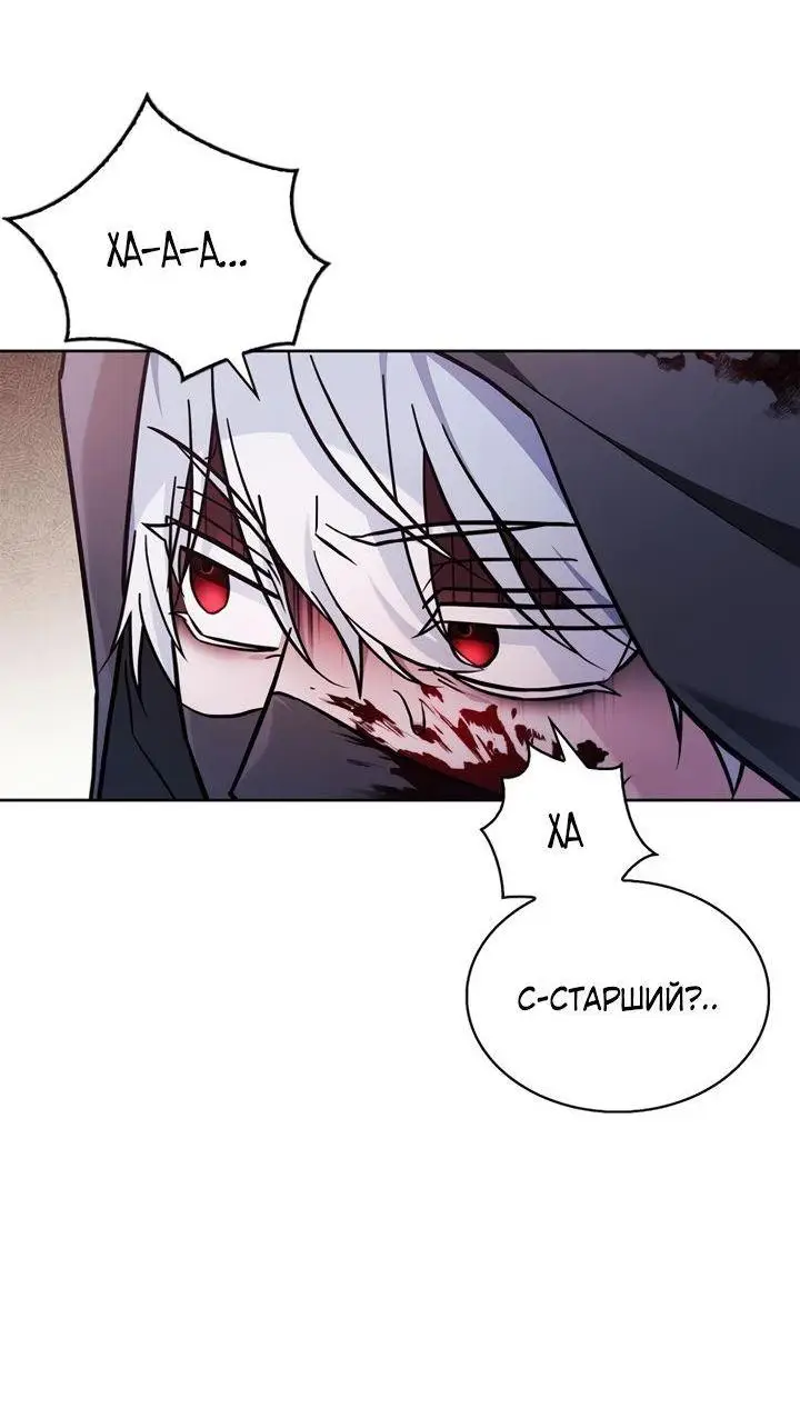 Страница 52 главы 71 манги Я не талантливый! / I'm Not That Kind of Talent