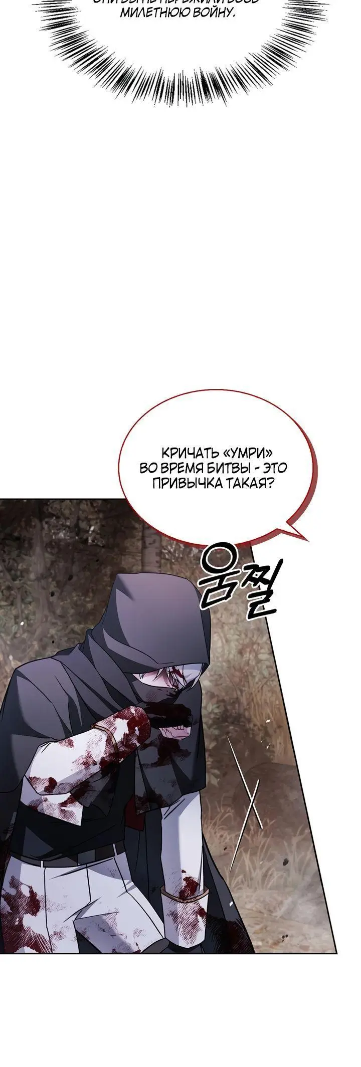 Страница 56 главы 71 манги Я не талантливый! / I'm Not That Kind of Talent