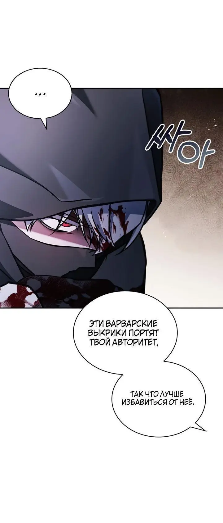 Страница 57 главы 71 манги Я не талантливый! / I'm Not That Kind of Talent